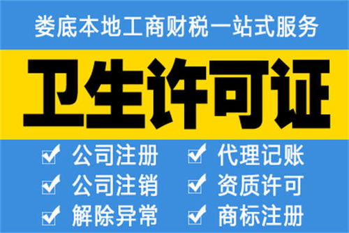 雙峰企業(yè)許可代理記賬服務 安全可靠的專業(yè)財稅保障與廣告設計支持